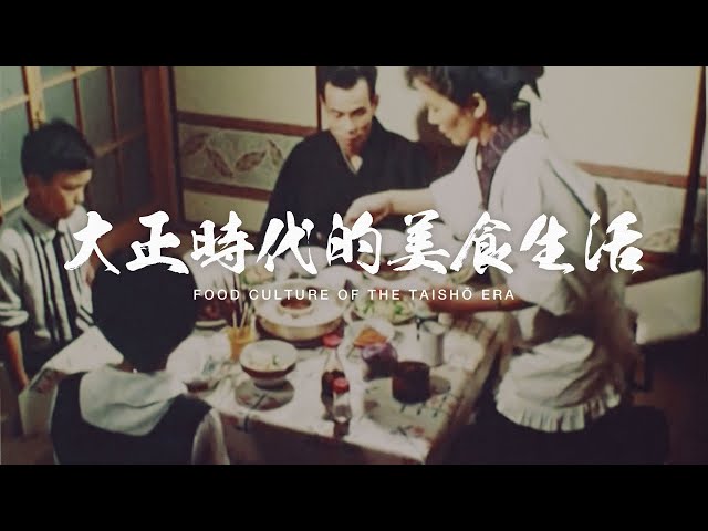 通过《樱花大战》,带你了解我们常吃的那些“假”日本美食【游戏调查员】丨机核